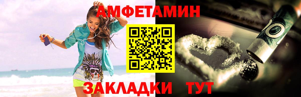 АМФЕТАМИН  Вход с VPN  АМФ  Амфетамин 98%  Кохма 
