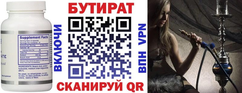 мориарти официальный сайт Кохма Бутират вода как найти закладки
