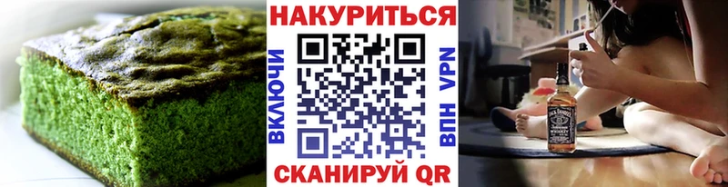 Печенье с ТГК конопля Кохма