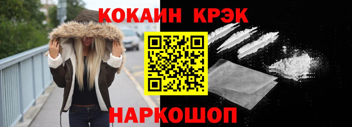 КОКАИН Колумбийский  Вход с VPN  Кокаин  Кохма 
