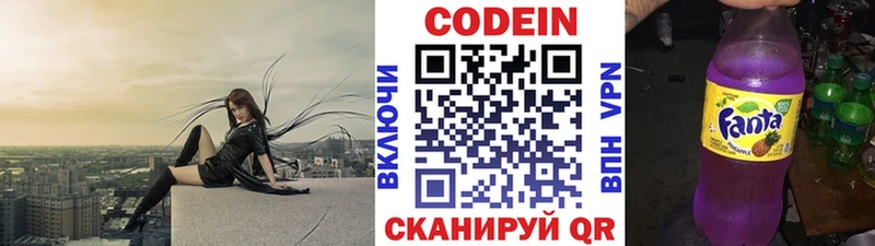 Кодеиновый сироп Lean напиток Lean (лин)  Кохма 