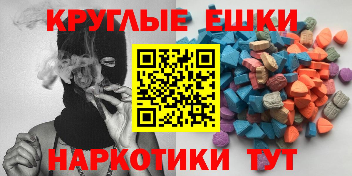 Экстази круглые Кохма