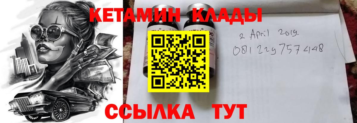 Кохма  КЕТАМИН VHQ  Вход с VPN 