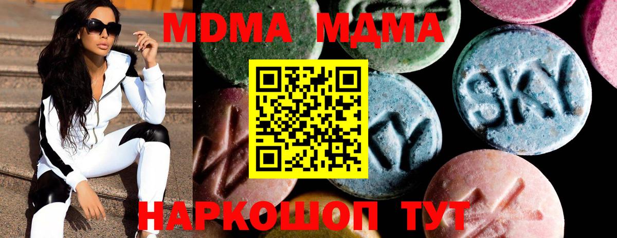 MDMA молли  MDMA  Кохма  Вход с VPN 