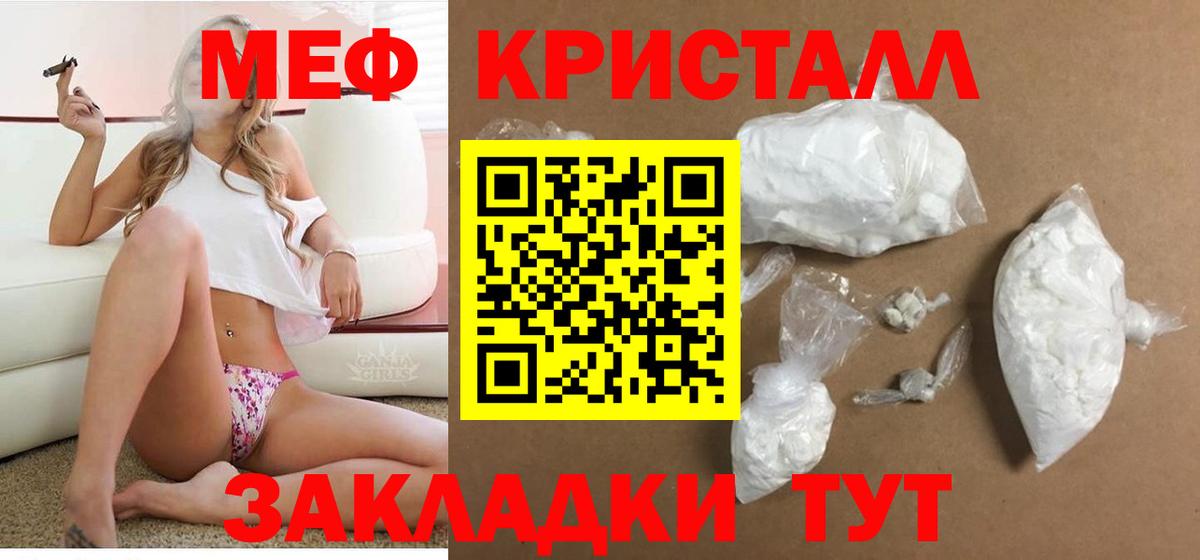что такое наркотик  МЯУ-МЯУ VHQ  МЯУ-МЯУ  Кохма  Вход с VPN  МЯУ-МЯУ мяу мяу 