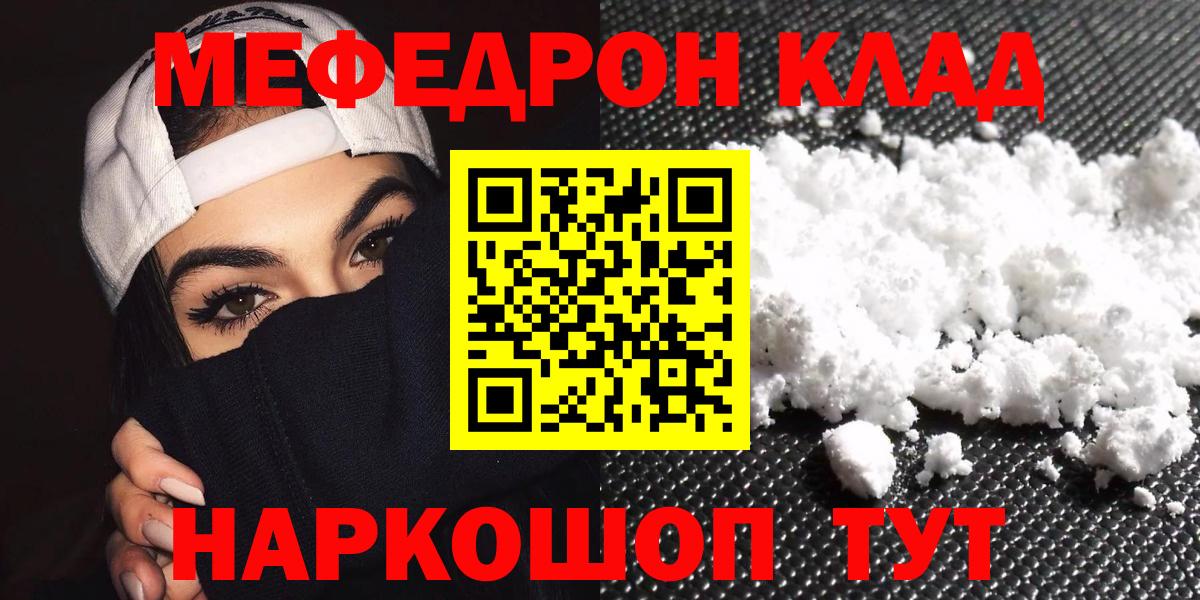 Меф  Кохма
