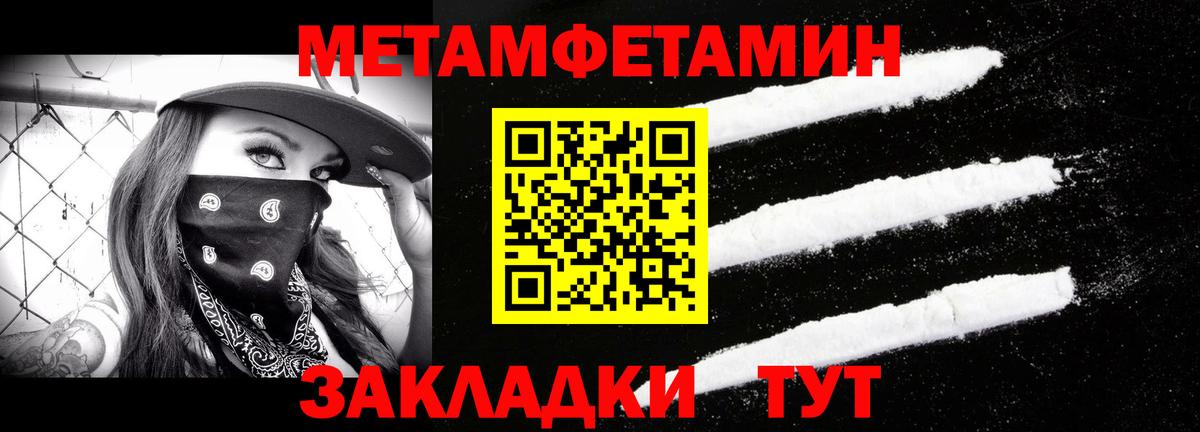 МЕТАМФЕТАМИН витя  Вход с VPN  Кохма 