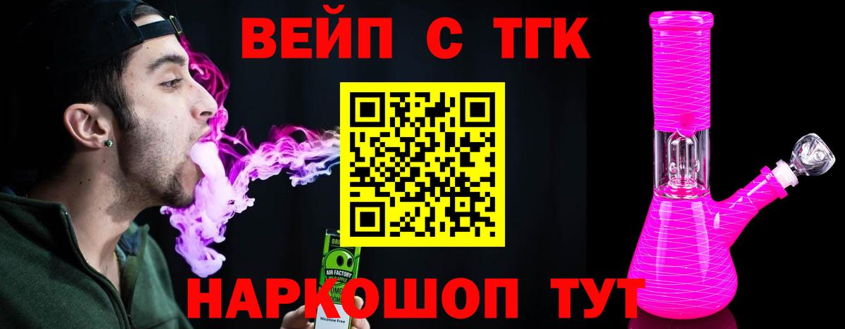 сколько стоит  Вход с VPN  Кохма  ТГК THC oil 